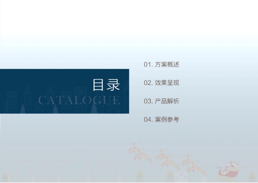 【纸艺花艺艺术】圣诞节商业购物中心美陈方案