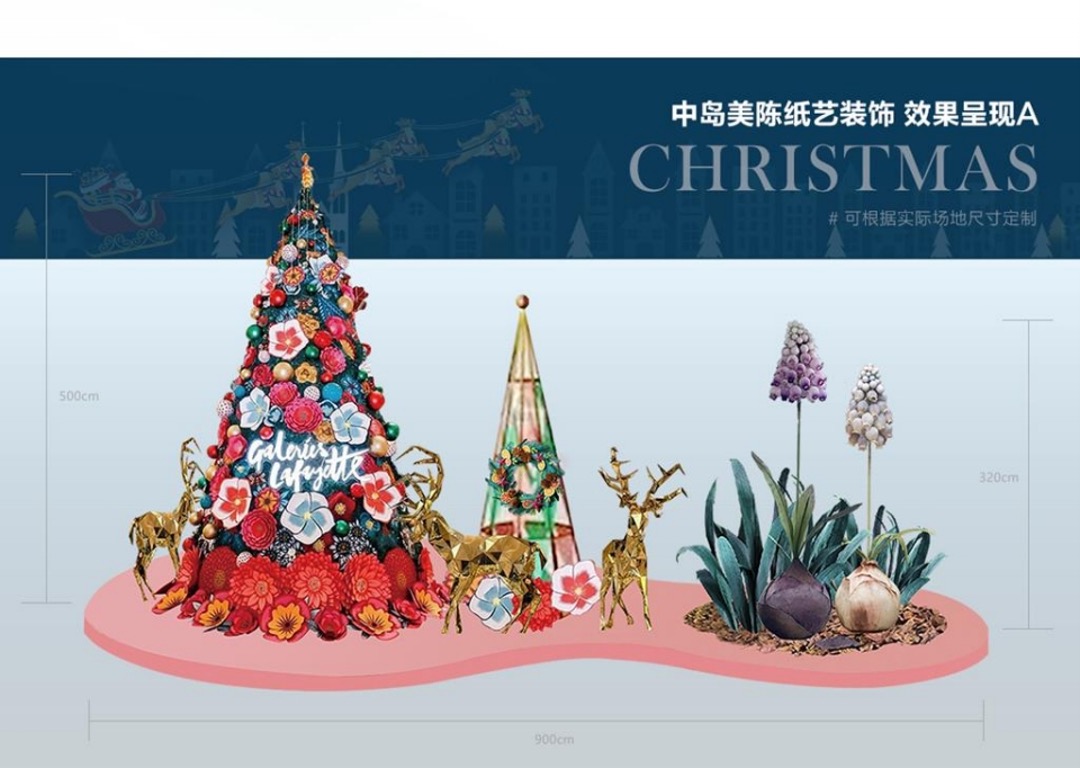 【纸艺花艺艺术】圣诞节商业购物中心美陈方案