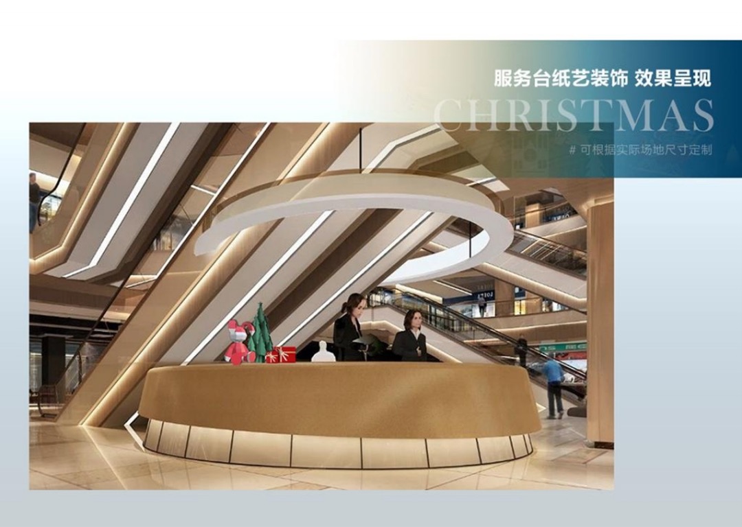 【纸艺花艺艺术】圣诞节商业购物中心美陈方案
