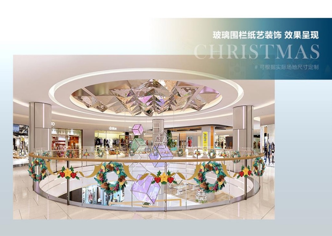 【纸艺花艺艺术】圣诞节商业购物中心美陈方案