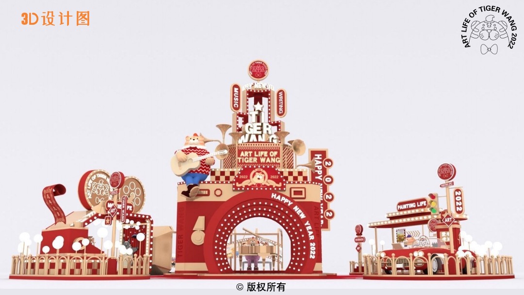 【TIGER WANG之国民艺术家】圣诞春节新年虎年IP美陈方案