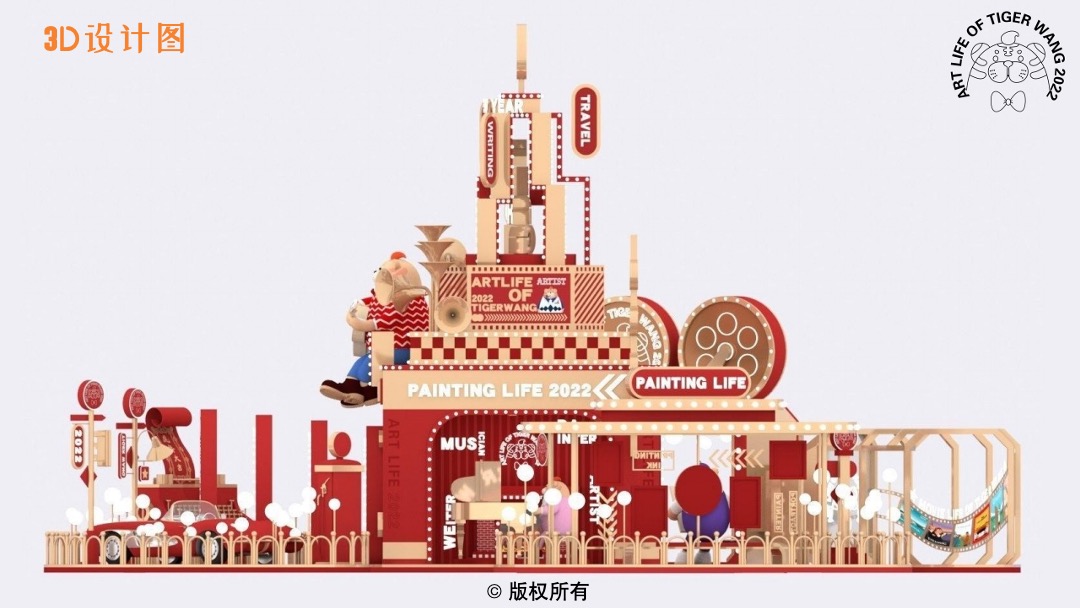 【TIGER WANG之国民艺术家】圣诞春节新年虎年IP美陈方案