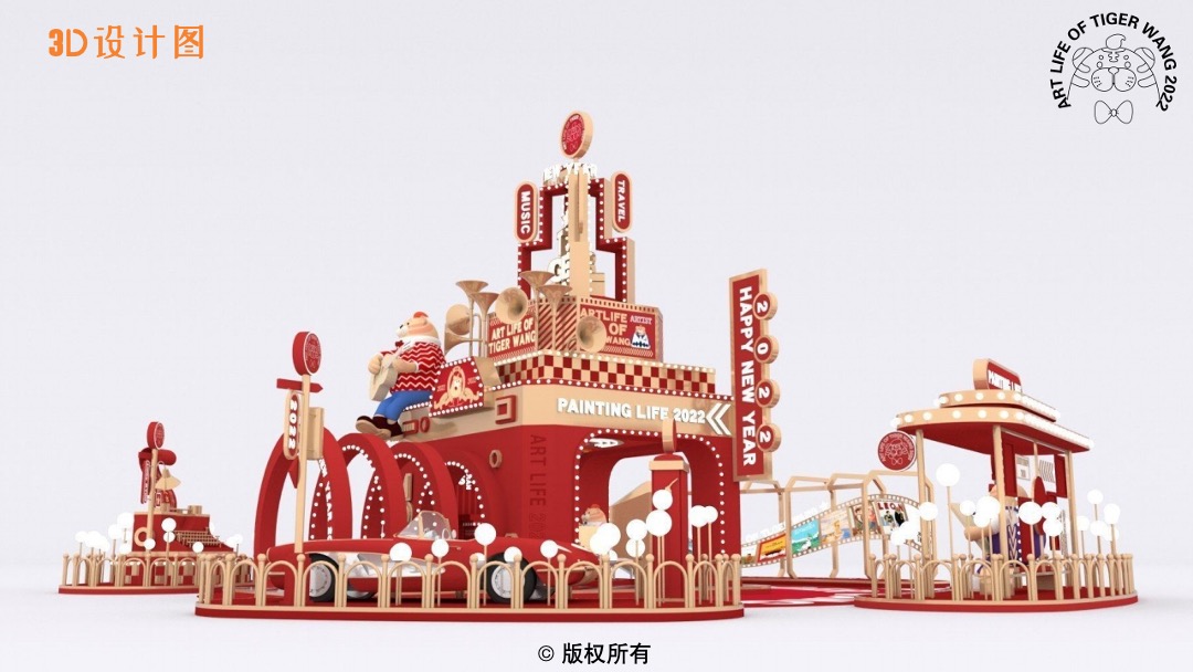 【TIGER WANG之国民艺术家】圣诞春节新年虎年IP美陈方案