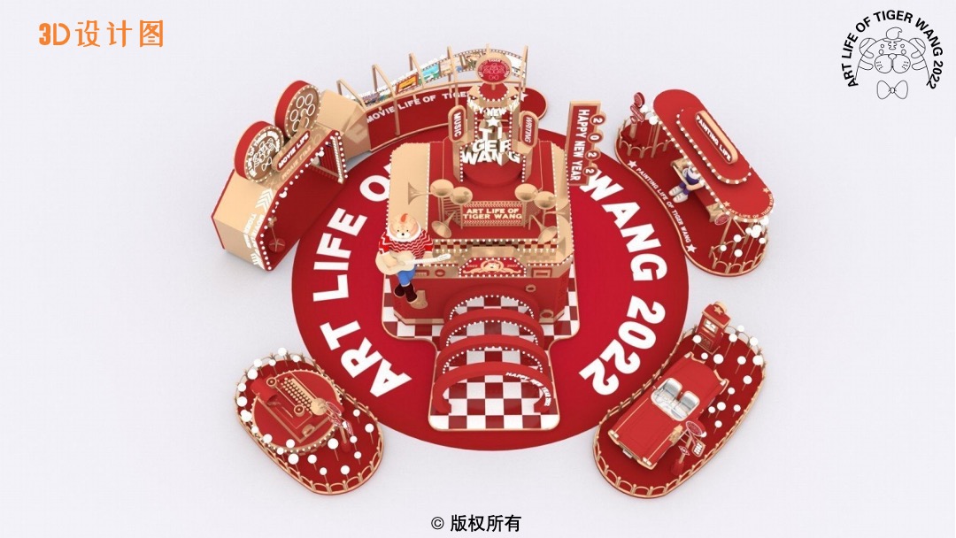 【TIGER WANG之国民艺术家】圣诞春节新年虎年IP美陈方案