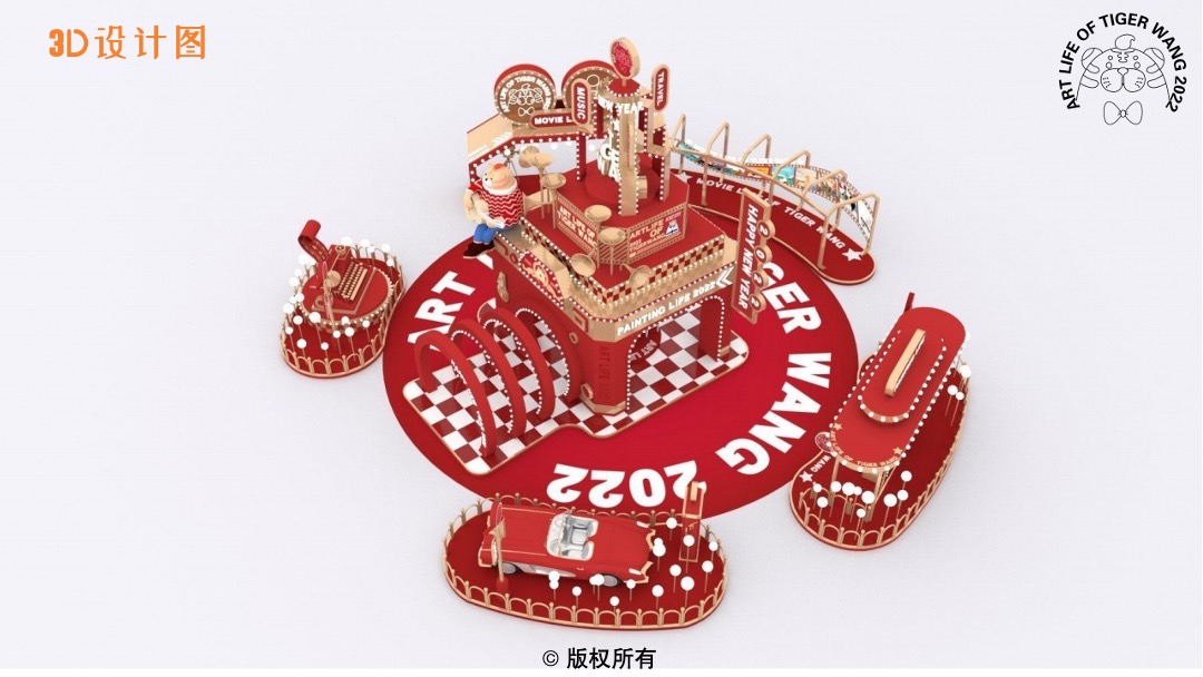 【TIGER WANG之国民艺术家】圣诞春节新年虎年IP美陈方案
