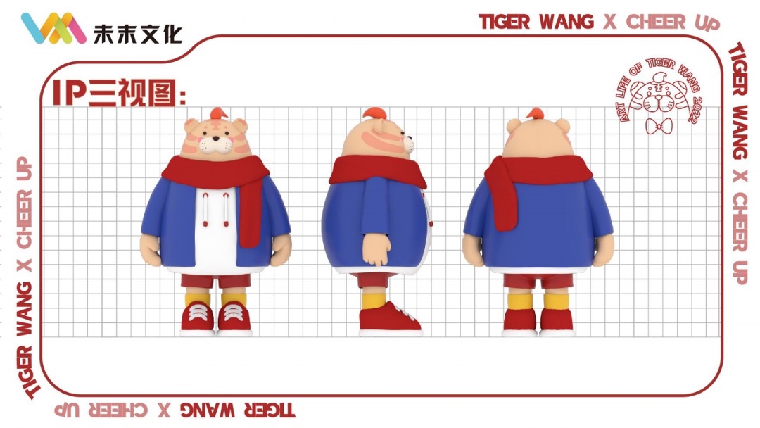 【TIGER WANG之元气潮我来】圣诞春节新年虎年IP美陈方案
