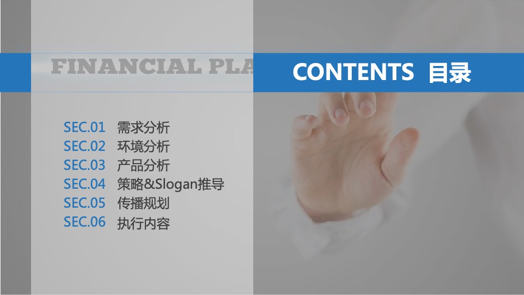 众禄基金新品上市推广方案