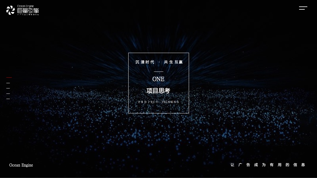 品牌公司客户答谢会（沉浸时代·共生互赢主题）活动策划方案