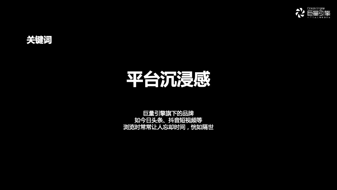 品牌公司客户答谢会（沉浸时代·共生互赢主题）活动策划方案