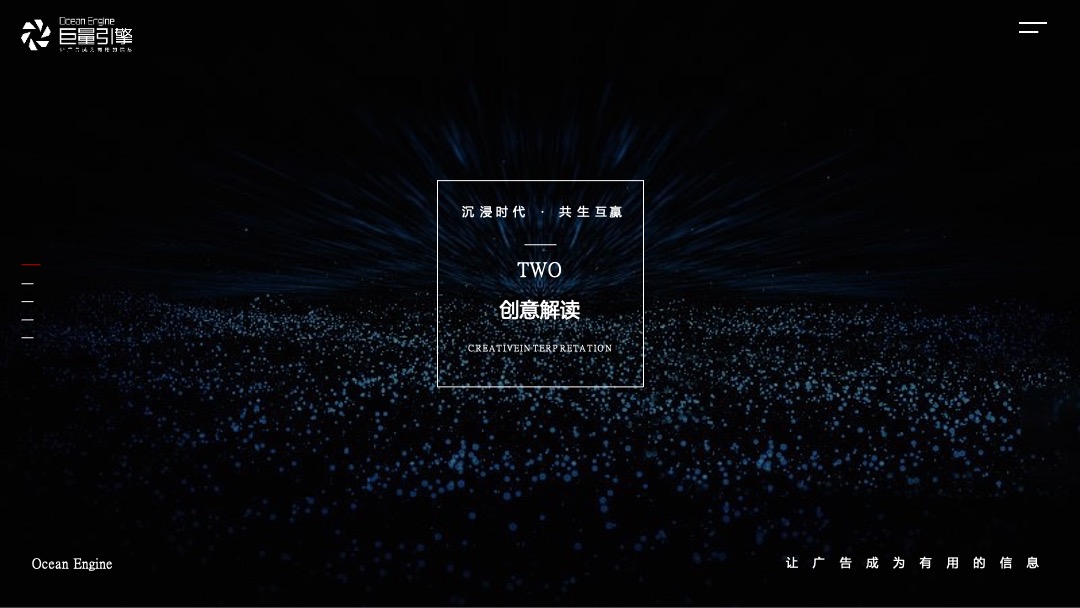 品牌公司客户答谢会（沉浸时代·共生互赢主题）活动策划方案