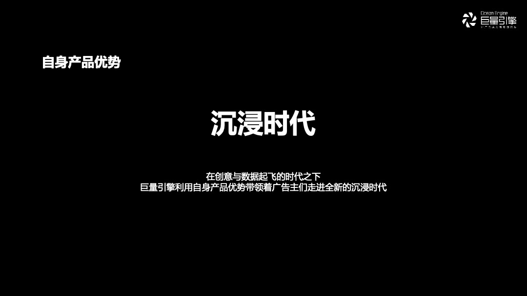 品牌公司客户答谢会（沉浸时代·共生互赢主题）活动策划方案