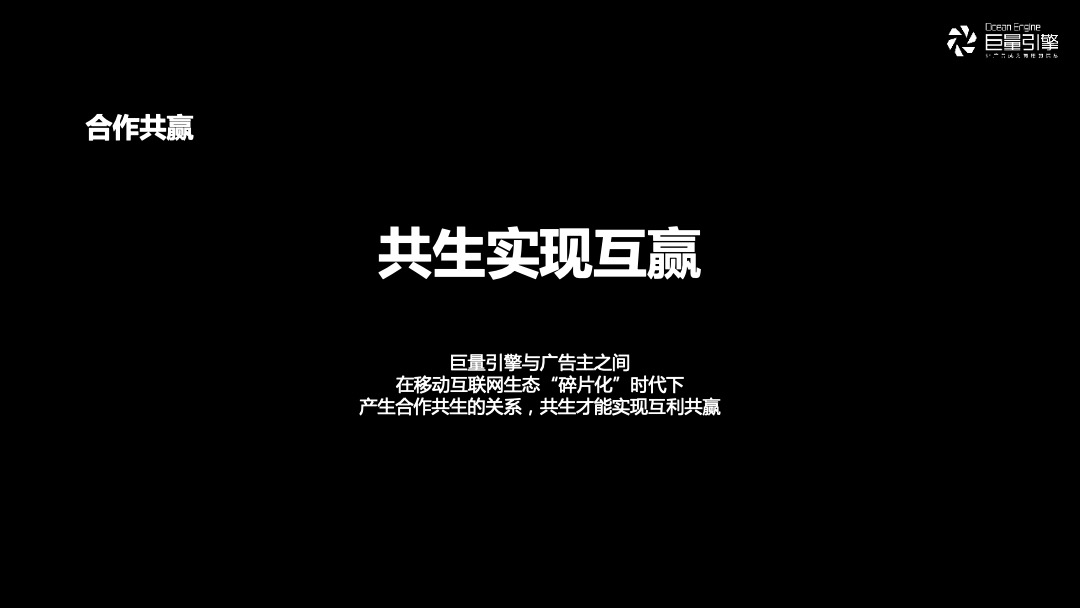 品牌公司客户答谢会（沉浸时代·共生互赢主题）活动策划方案
