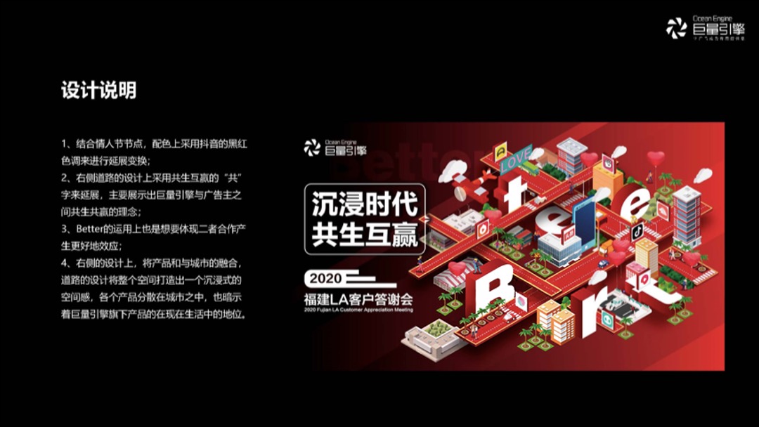 品牌公司客户答谢会（沉浸时代·共生互赢主题）活动策划方案