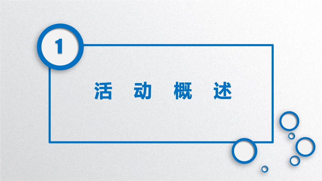 软件公司七周年庆（脉脉相传 解锁未来主题）活动策划方案