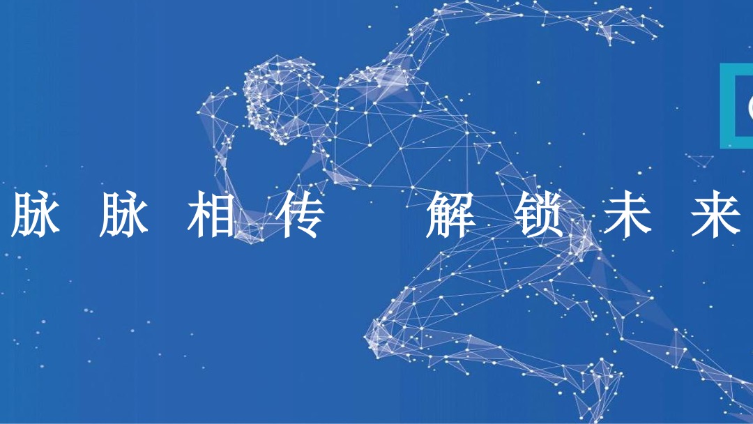 软件公司七周年庆（脉脉相传 解锁未来主题）活动策划方案