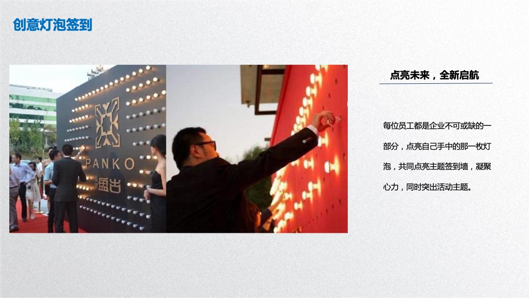 软件公司七周年庆（脉脉相传 解锁未来主题）活动策划方案