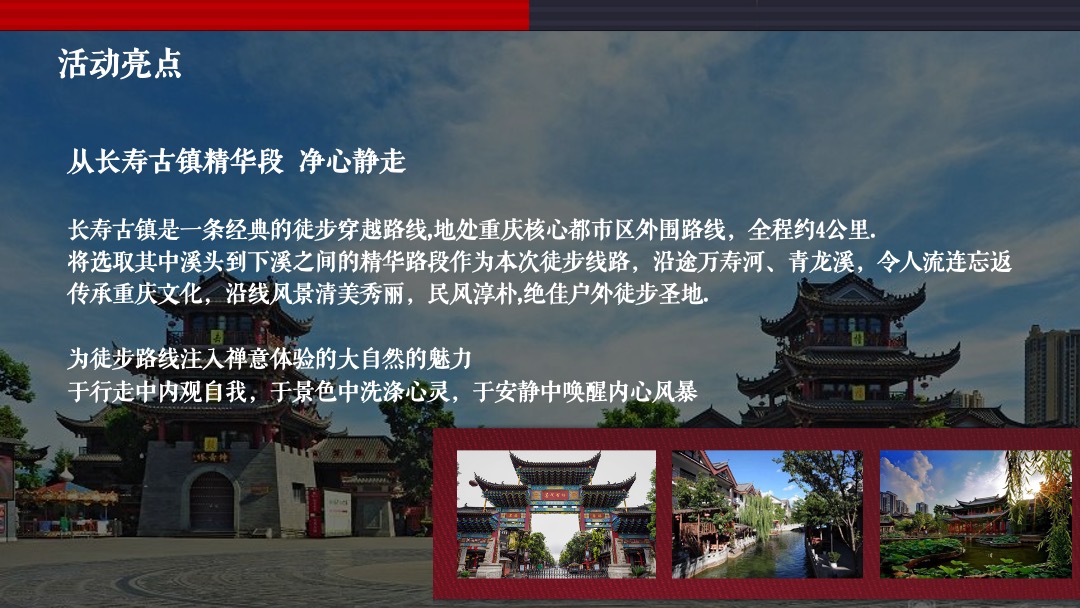 汽车品牌创意年会及客户答谢会（以家的味道主题）活动策划方案