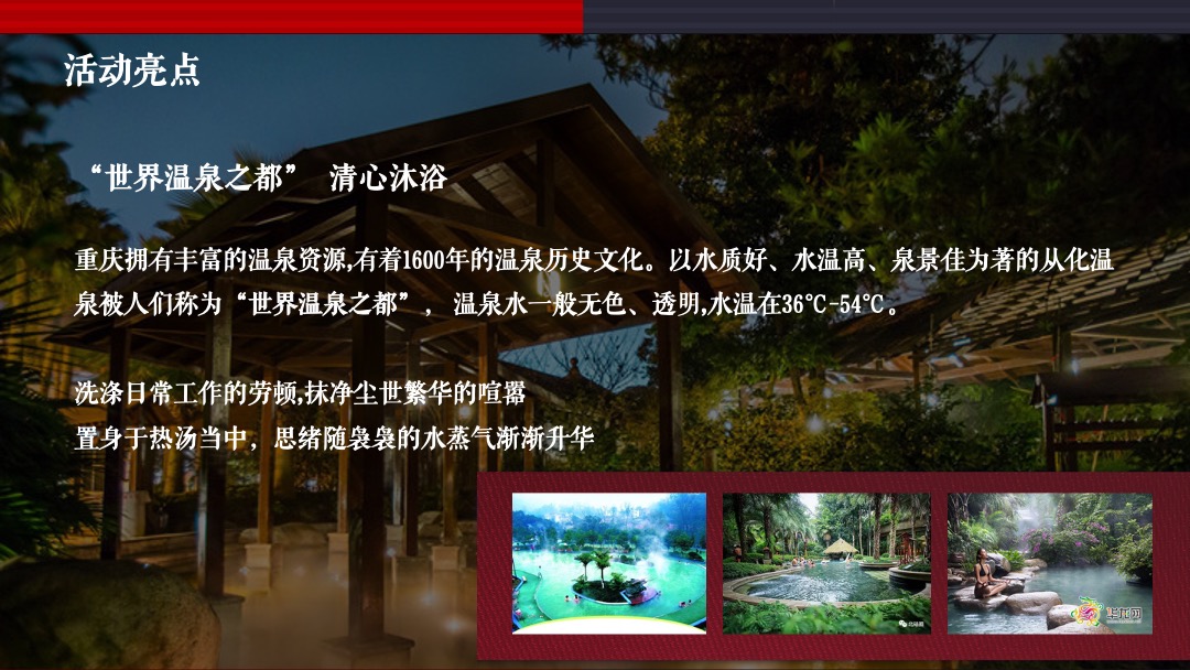 汽车品牌创意年会及客户答谢会（以家的味道主题）活动策划方案