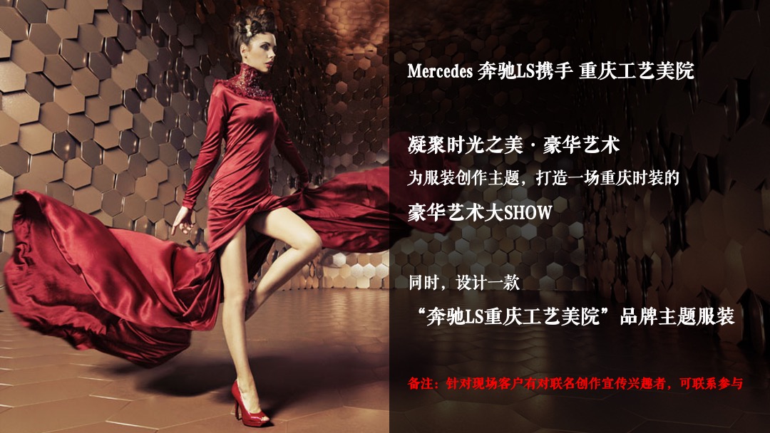 汽车品牌创意年会及客户答谢会（以家的味道主题）活动策划方案