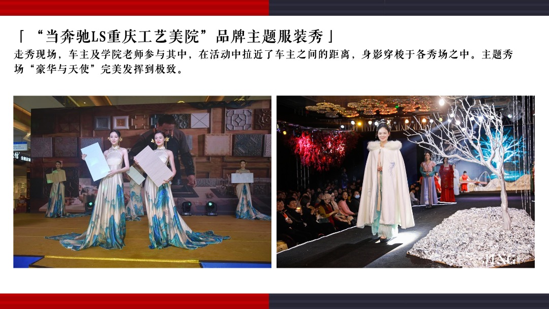 汽车品牌创意年会及客户答谢会（以家的味道主题）活动策划方案