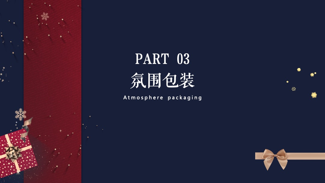 汽车品牌创意年会及客户答谢会（以家的味道主题）活动策划方案