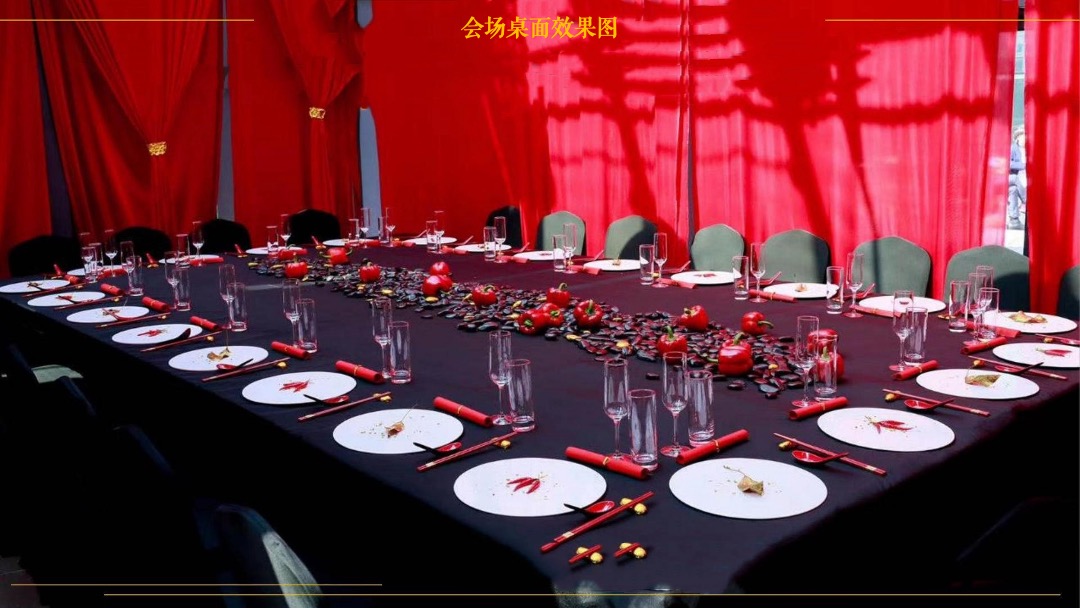 汽车品牌创意年会及客户答谢会（以家的味道主题）活动策划方案