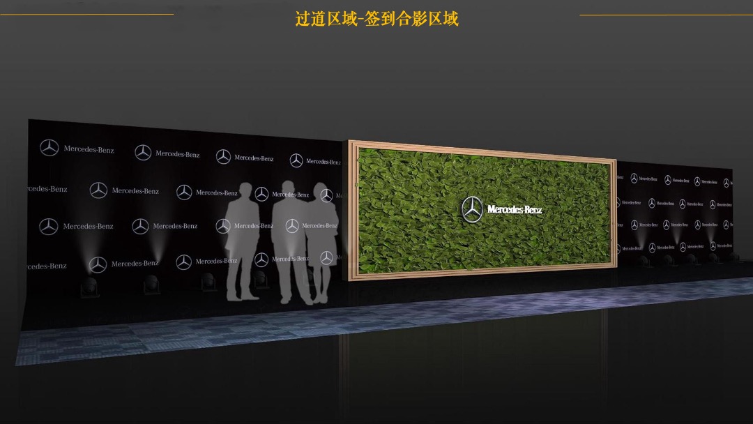 汽车品牌创意年会及客户答谢会（以家的味道主题）活动策划方案