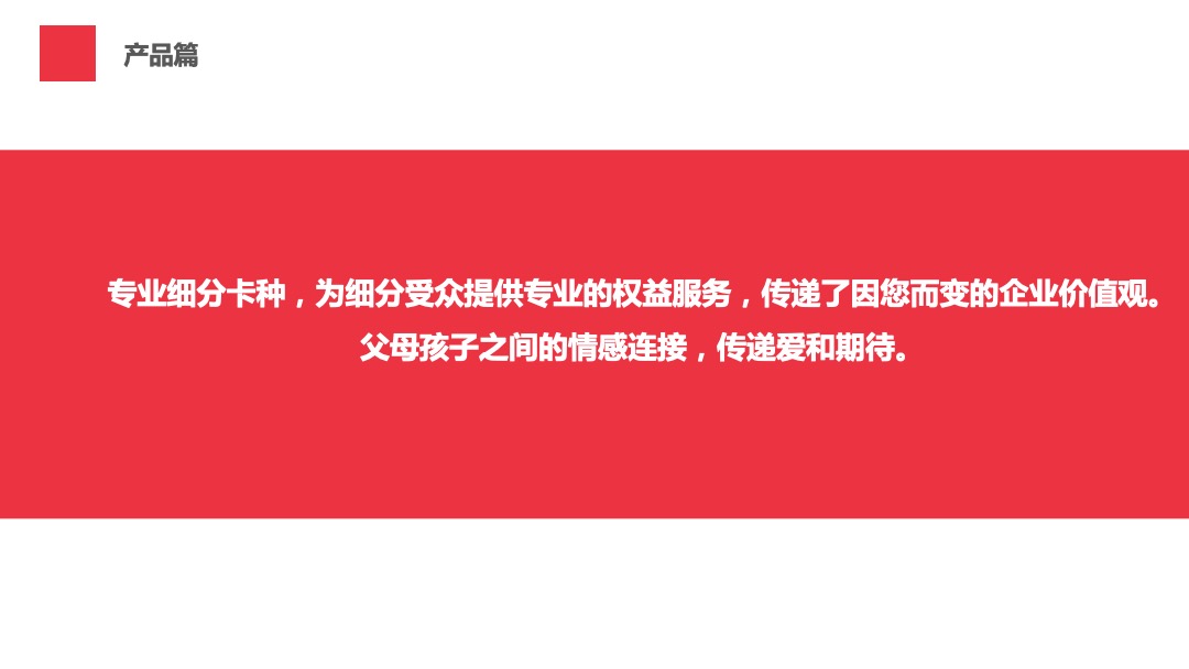 招商银行境外留学生信用卡传播方案