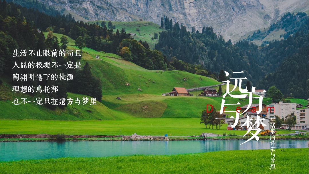 地产项目森系主题12月月度系列造势活动策划方案