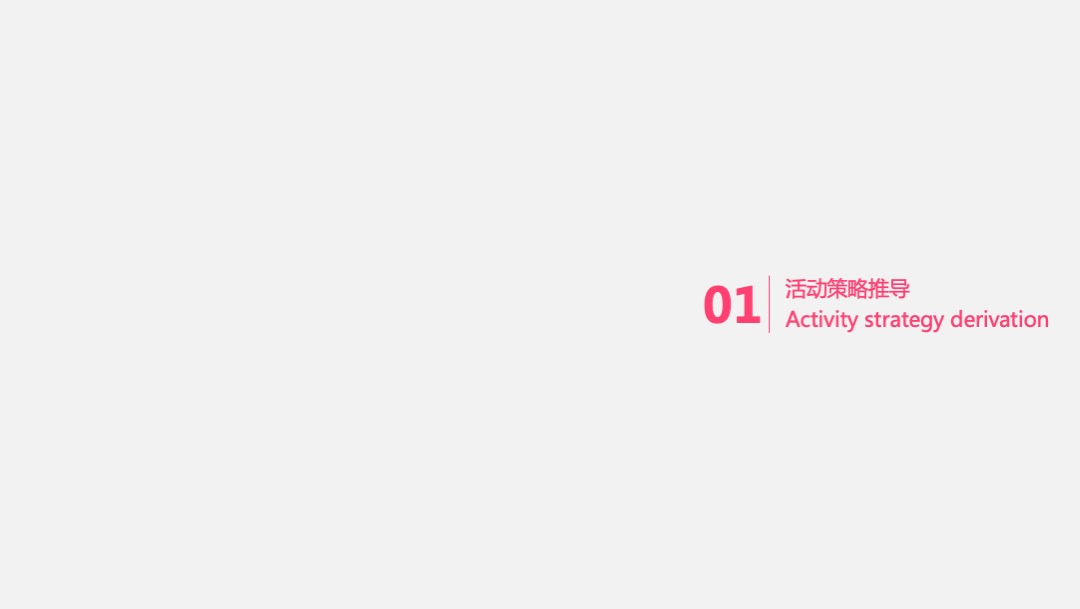 商业广场开业活动（玩出趣主题）营销方案