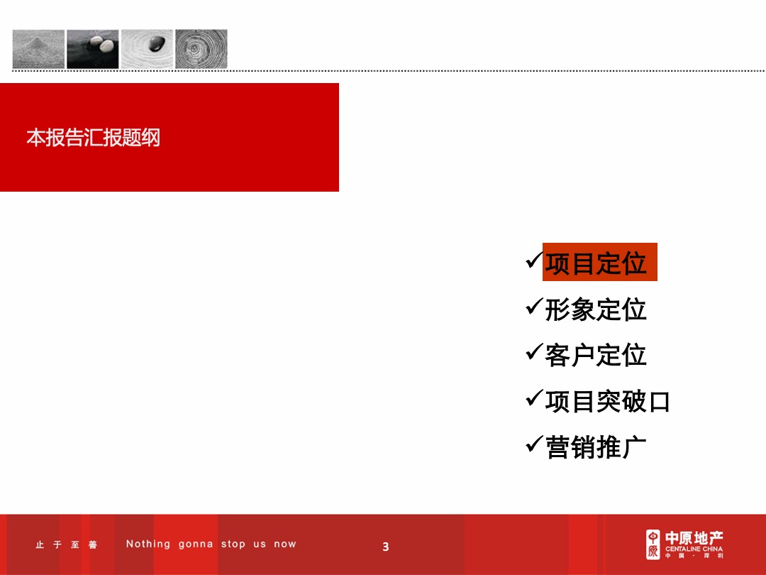 东莞超高层台商大厦项目定位