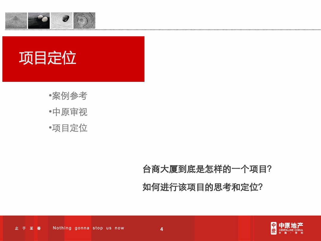 东莞超高层台商大厦项目定位