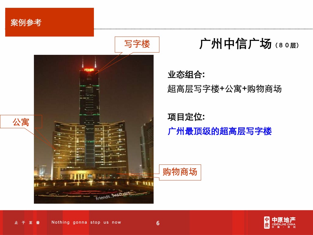 东莞超高层台商大厦项目定位