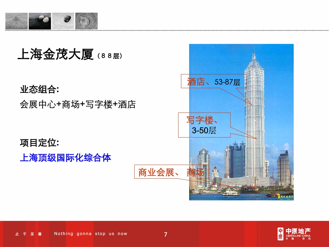 东莞超高层台商大厦项目定位