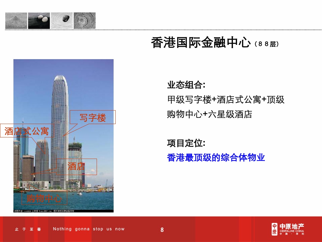 东莞超高层台商大厦项目定位