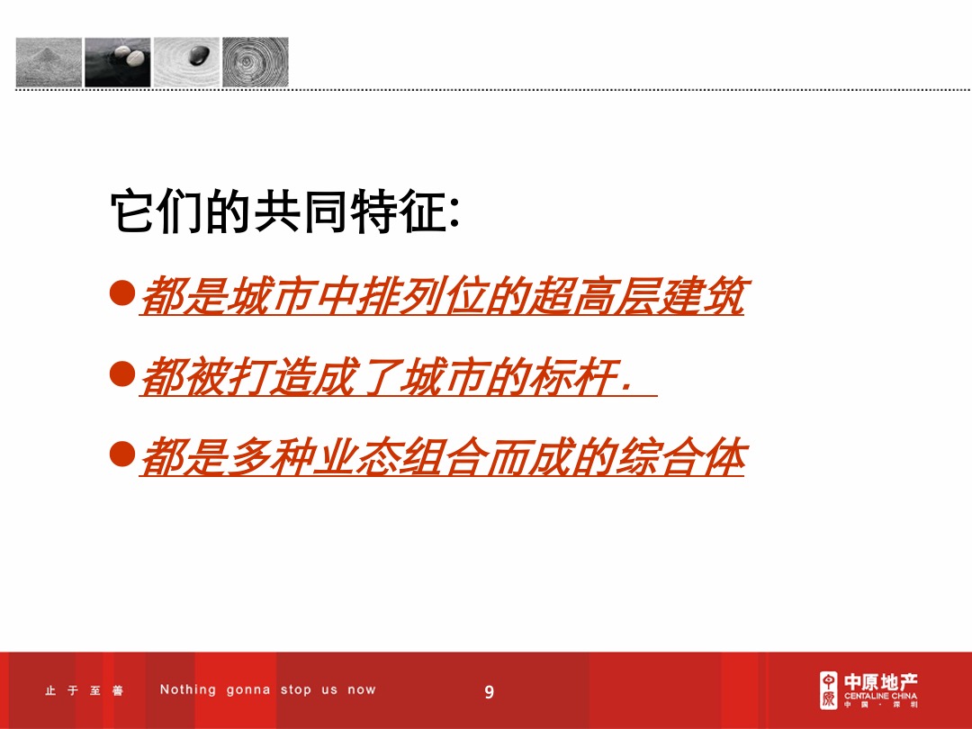 东莞超高层台商大厦项目定位