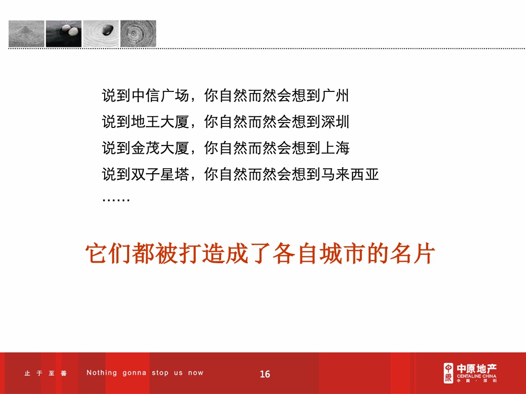 东莞超高层台商大厦项目定位