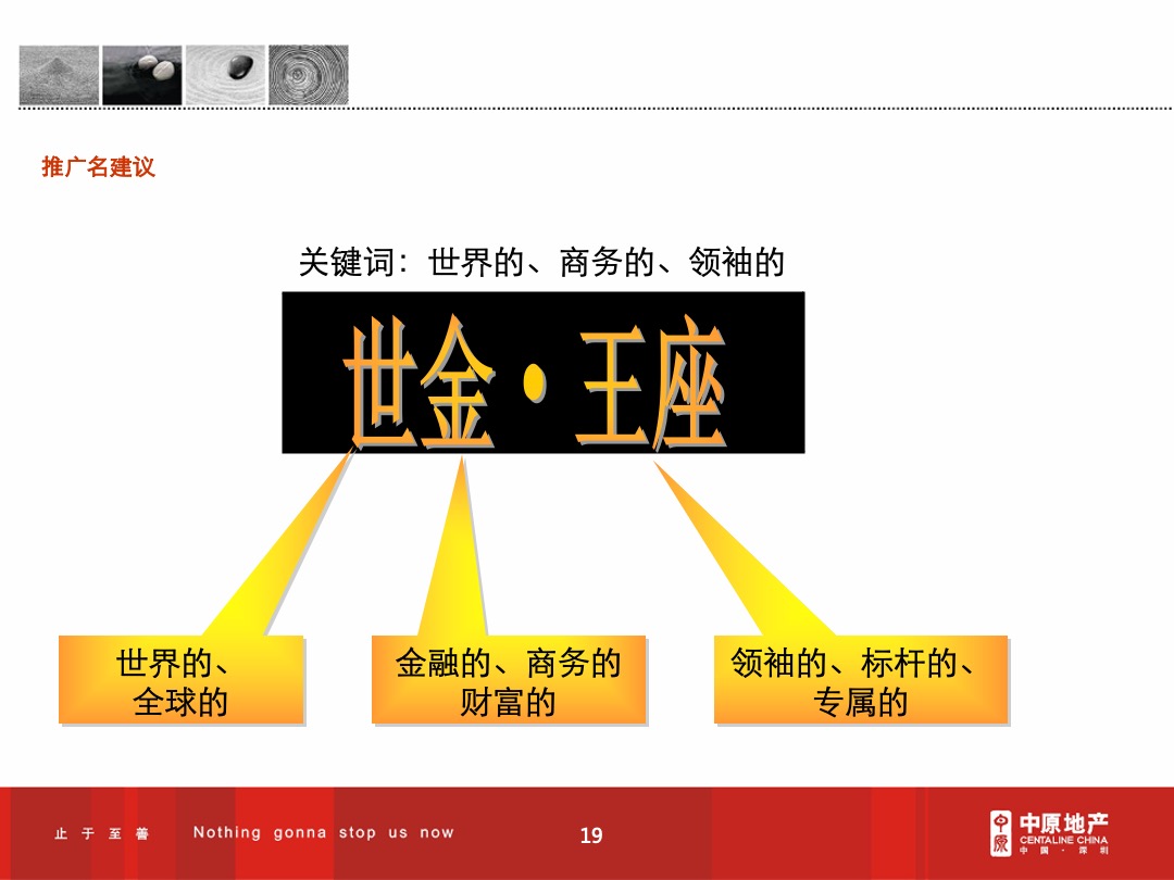 东莞超高层台商大厦项目定位