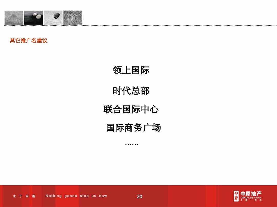 东莞超高层台商大厦项目定位