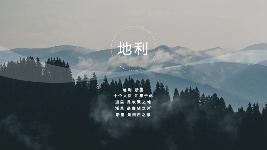 公司30周年庆典（爱浙⾥· 畅此刻主题）活动策划方案