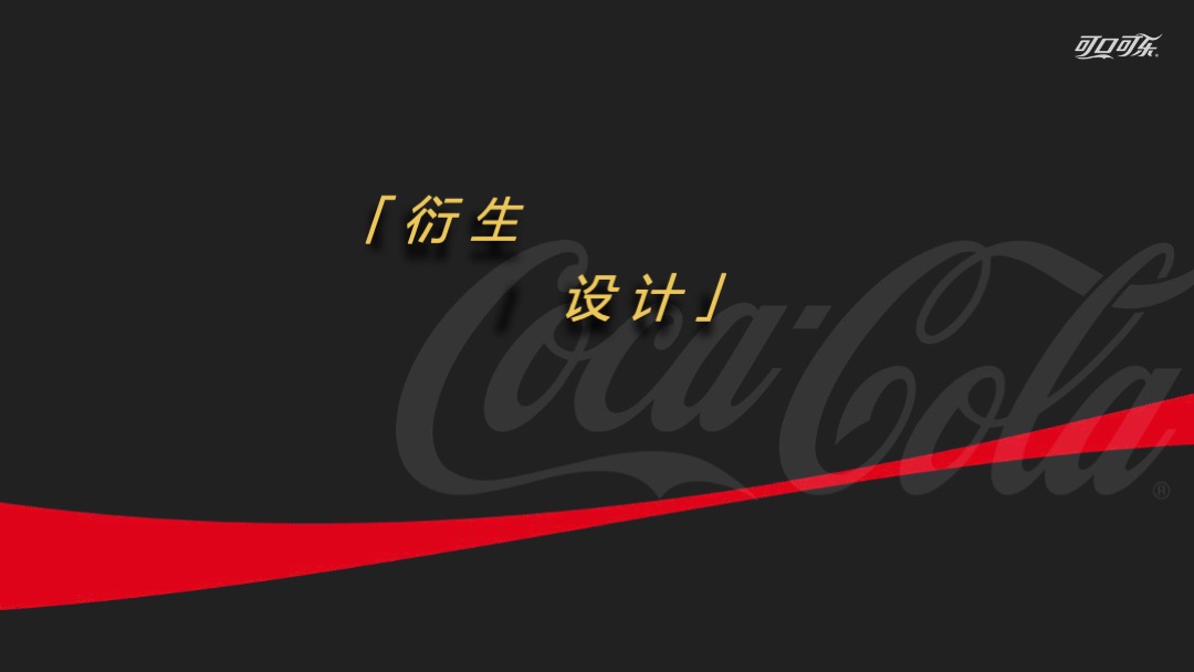 公司30周年庆典（爱浙⾥· 畅此刻主题）活动策划方案