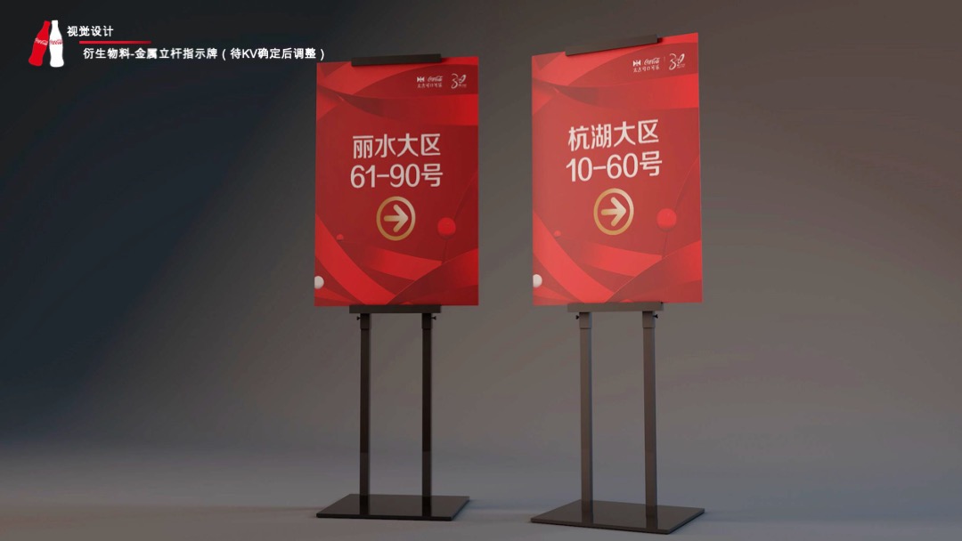 公司30周年庆典（爱浙⾥· 畅此刻主题）活动策划方案