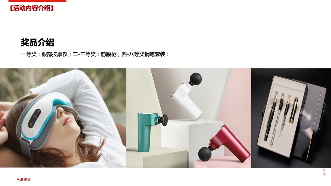 地产公司全员团建拓展（无畏前行·万事皆可主题）活动策划方案