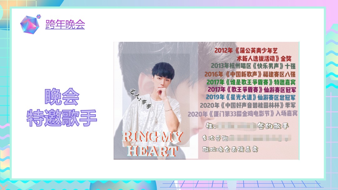 商业广场首届跨年盛典（幸福生活全体验主题）活动策划方案