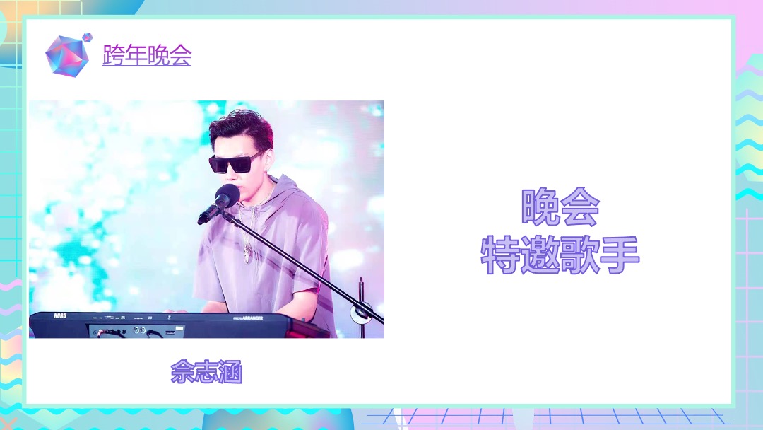 商业广场首届跨年盛典（幸福生活全体验主题）活动策划方案