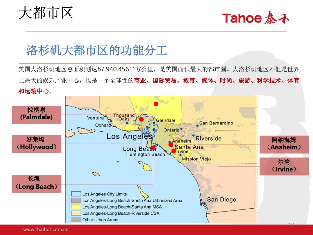 泰禾-潼湖生态智慧区项目整体定位