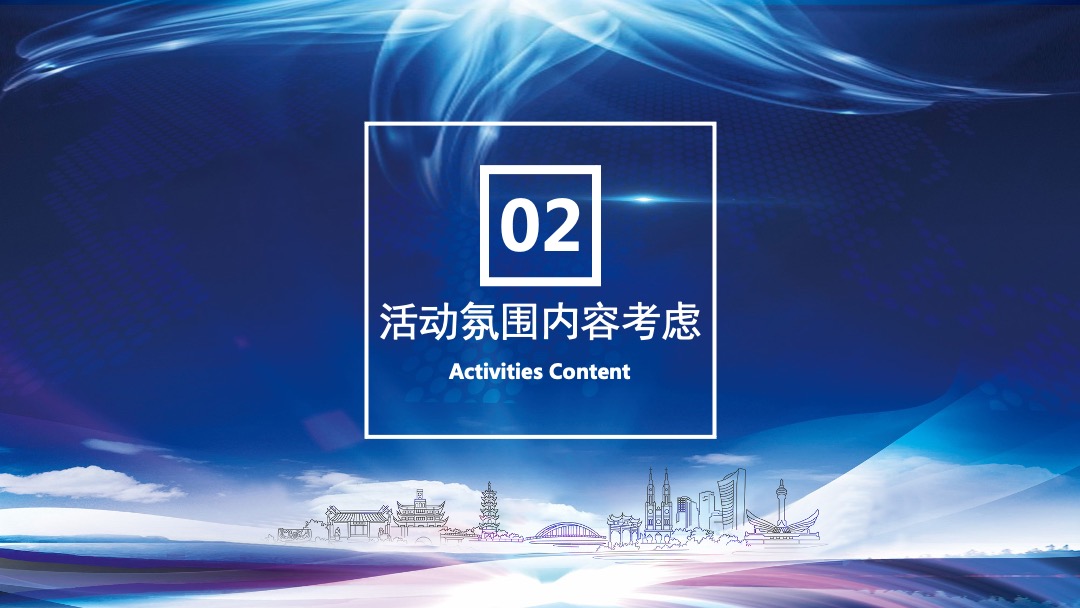 中东欧国家商会商务合作大会初步策略方案