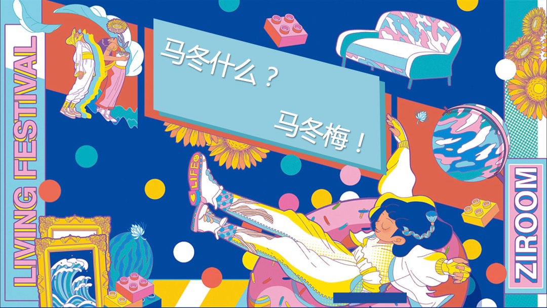 商业地产节假日暖场引流营销（神马奇妙节主题）活动策划方案