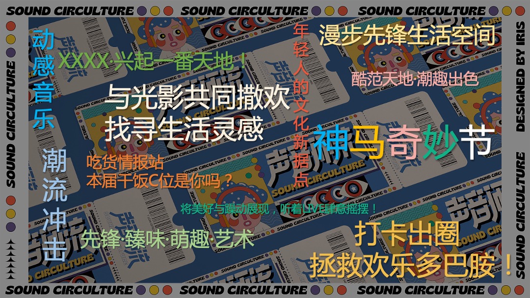 商业地产节假日暖场引流营销（神马奇妙节主题）活动策划方案