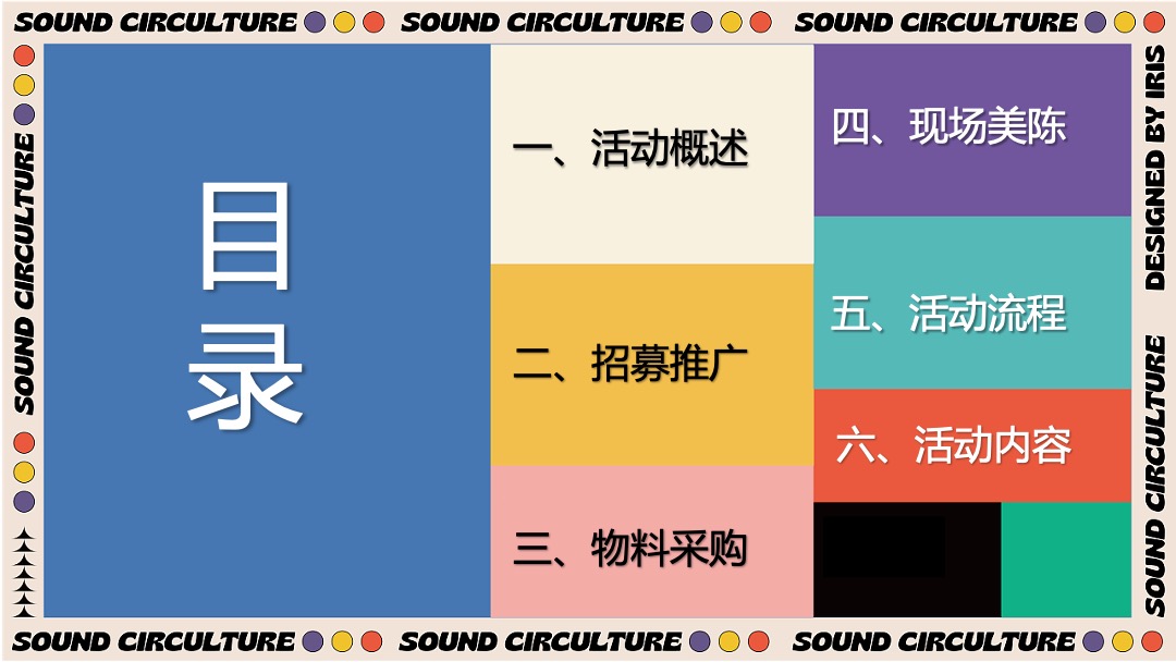 商业地产节假日暖场引流营销（神马奇妙节主题）活动策划方案